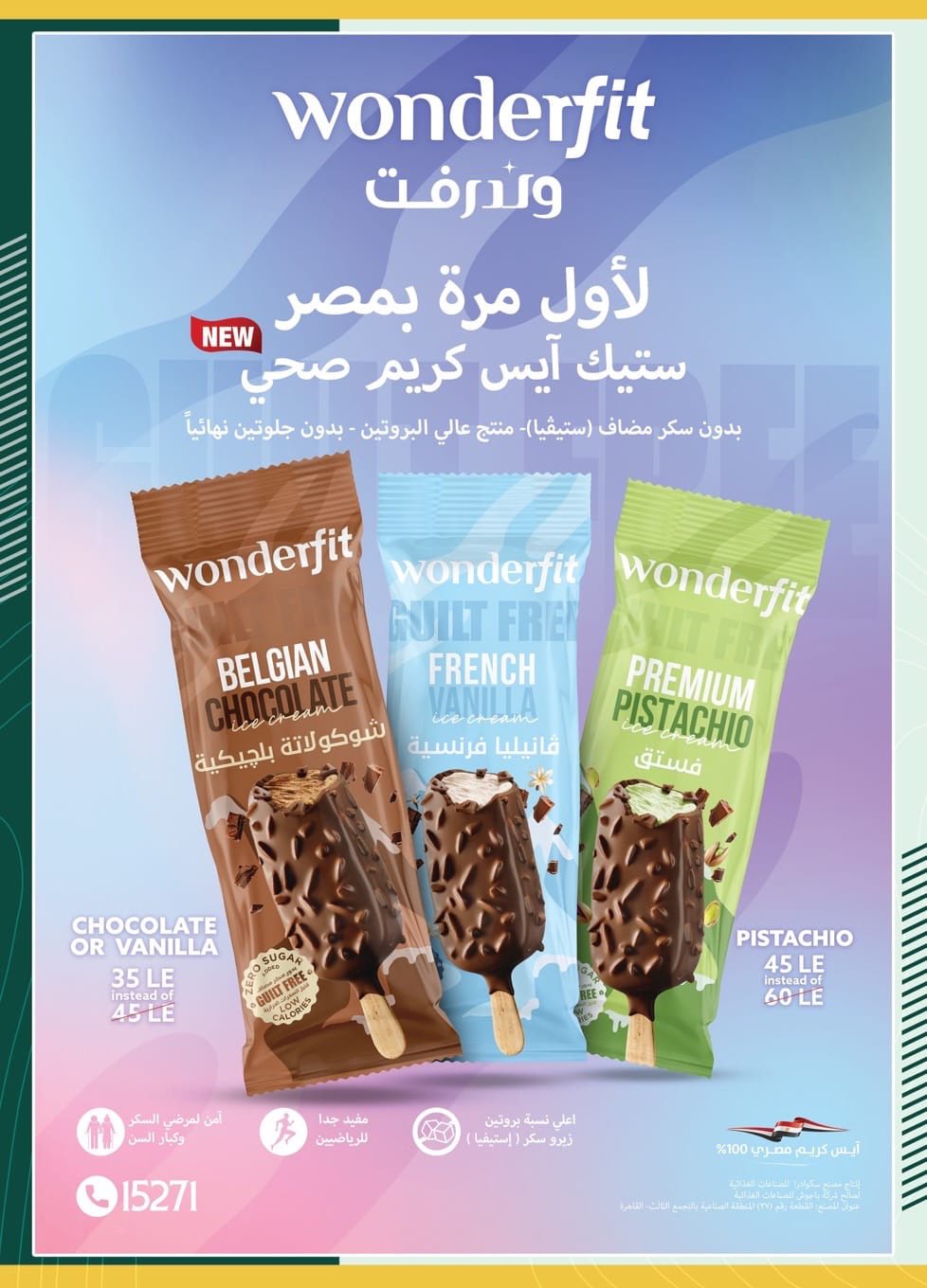 spinneys offers from 8aug to 1aug 2025 عروض سبينس من 8 أغسطس حتى 1 أغسطس 2025 صفحة رقم 22